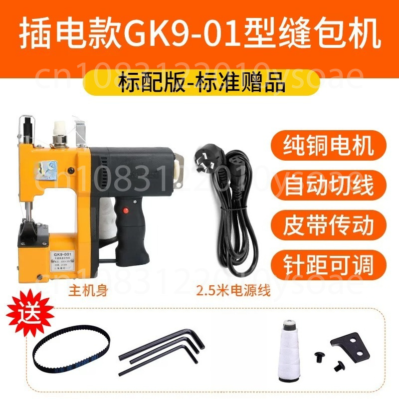 Sewing Machine In Textile Industry - GK9-001 210W Elektrische Nähmaschine Tragbare Automatische